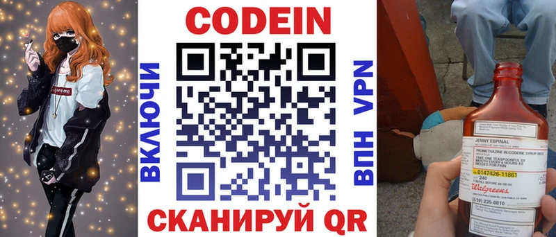 Кодеиновый сироп Lean напиток Lean (лин)  Козловка 